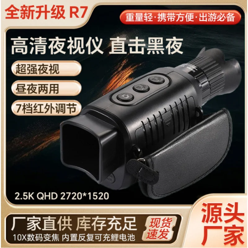 R7 2.5K HD 10X Zoom Infrared N - مراجعة Outdoor Hunting Digital Night Vision وسعره