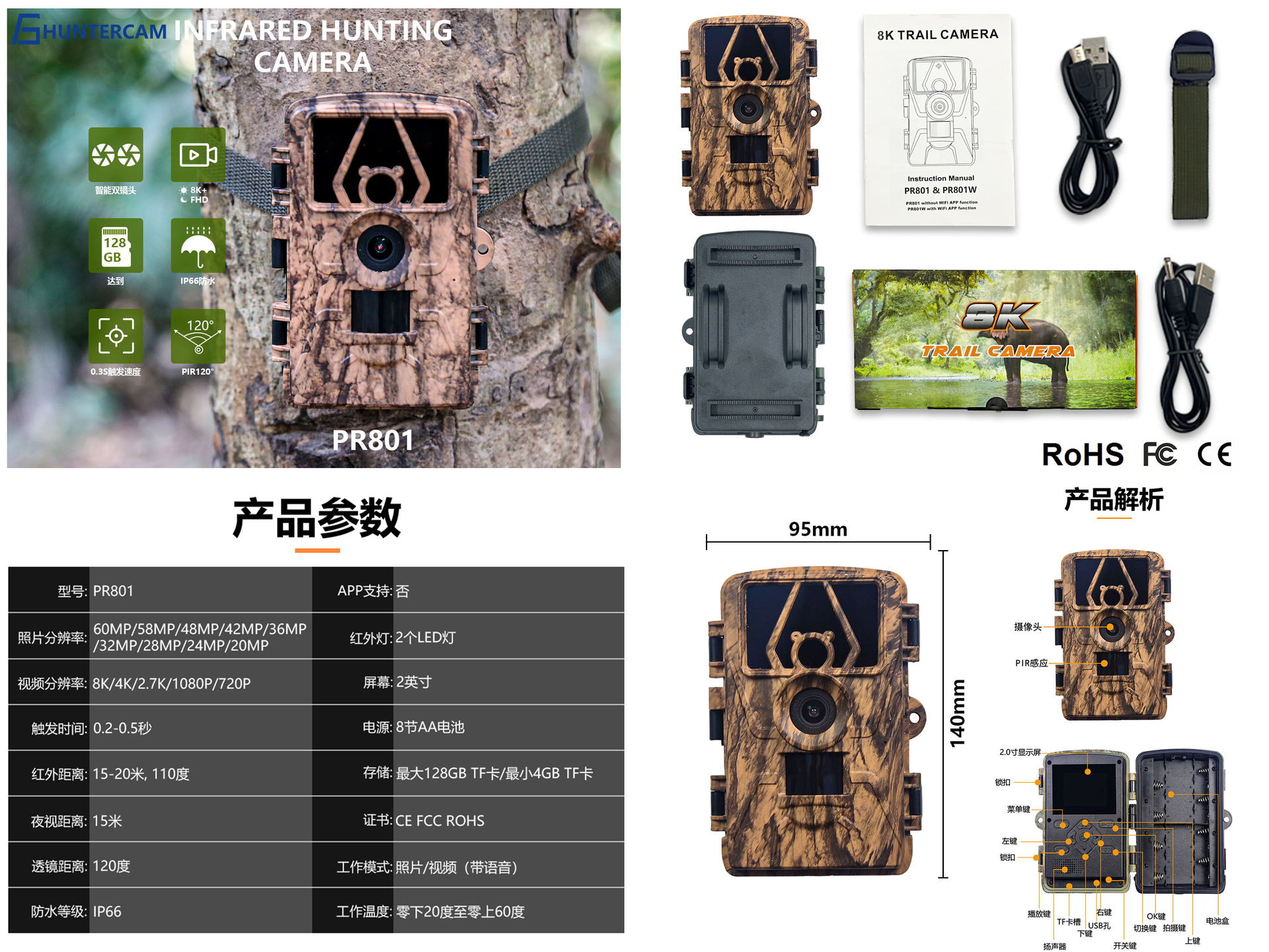 PR801W Ultra Clear 8K Video 60 - مراجعة Outdoor Hunting Video Camera وسعره